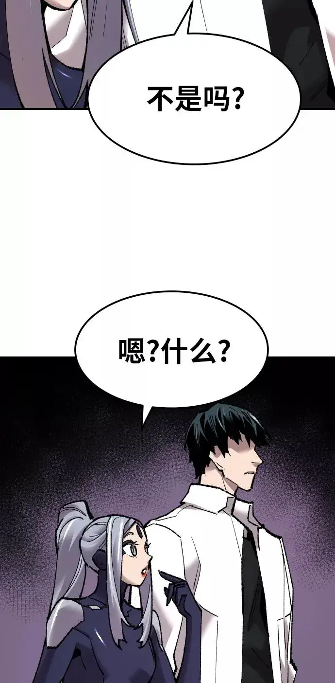 漫画《觉醒战士》[第70话] S市攻防战（6）第27张图