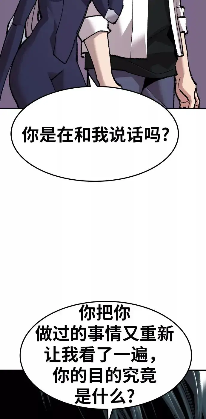 漫画《觉醒战士》[第70话] S市攻防战（6）第28张图
