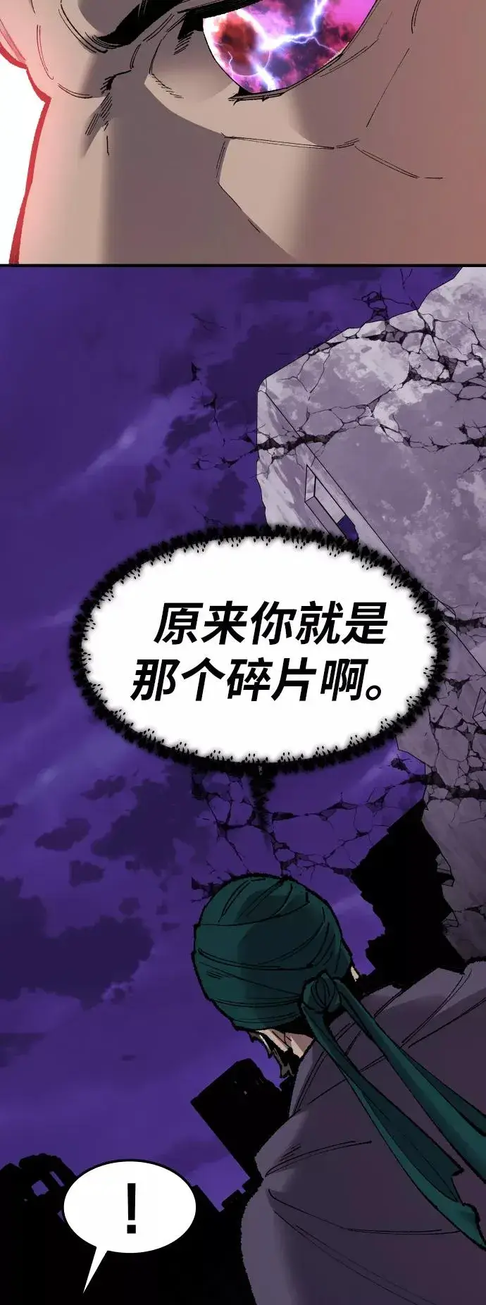漫画《觉醒战士》[第70话] S市攻防战（6）第38张图