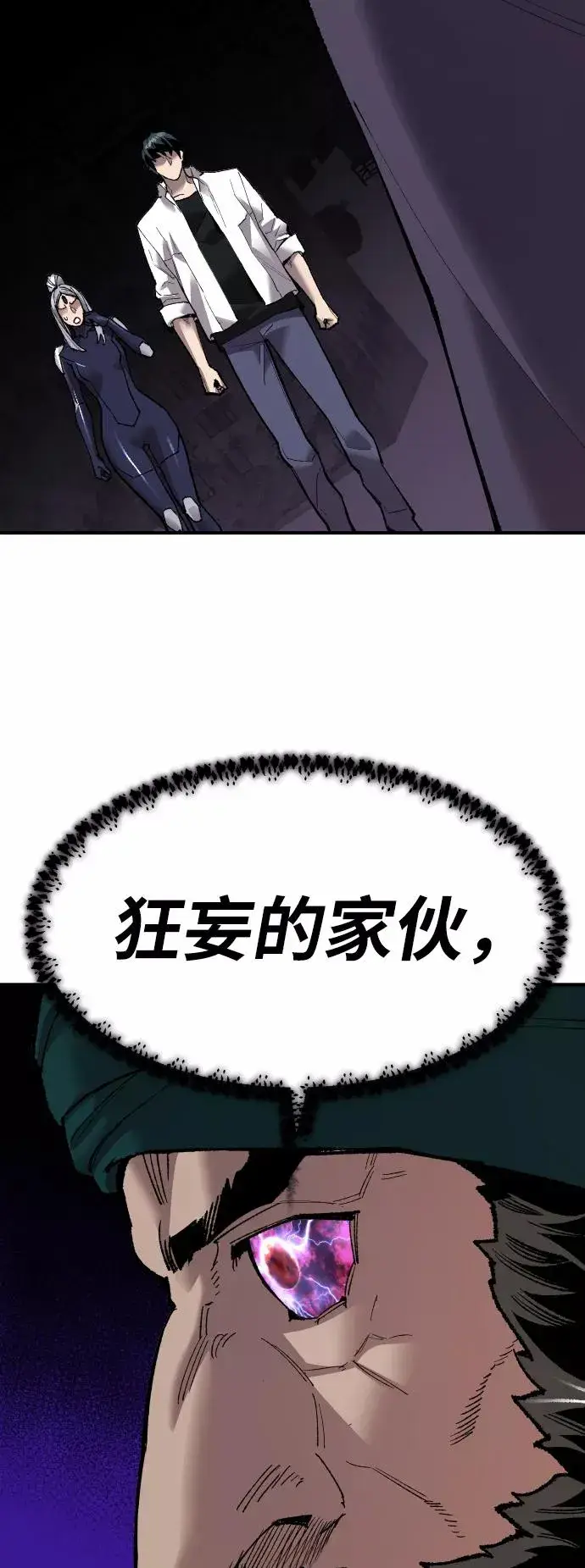 漫画《觉醒战士》[第70话] S市攻防战（6）第39张图