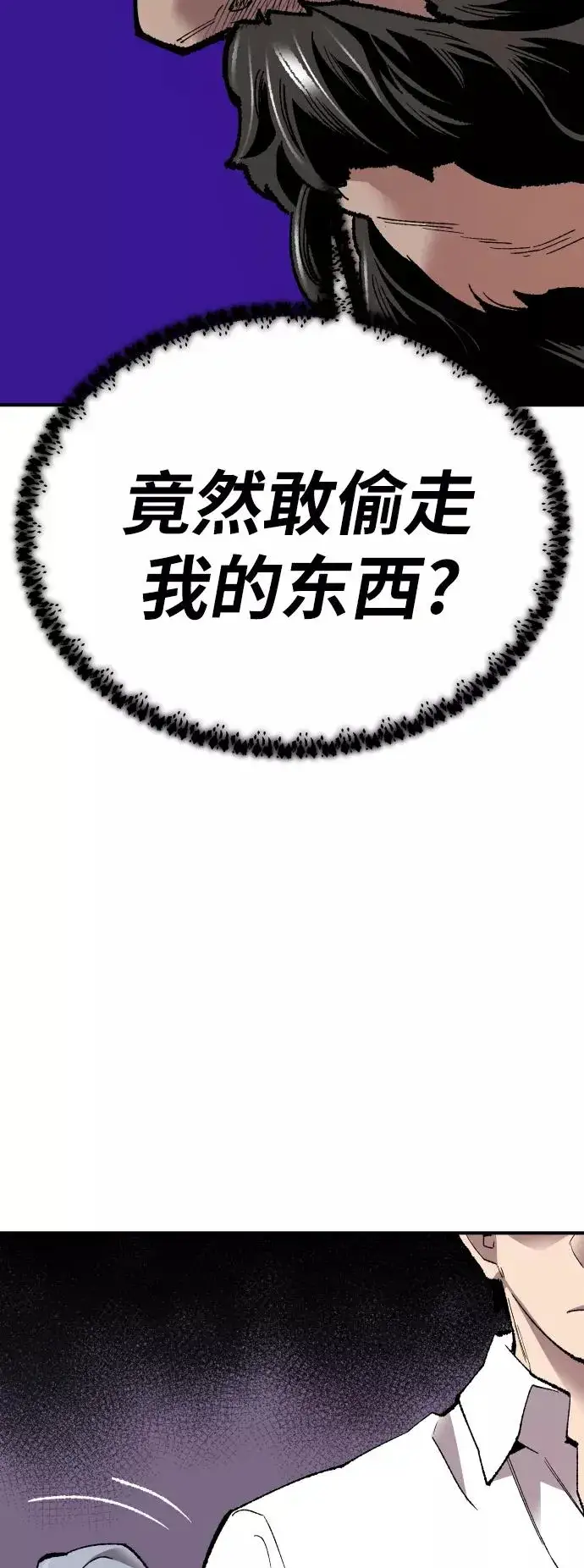 漫画《觉醒战士》[第70话] S市攻防战（6）第40张图