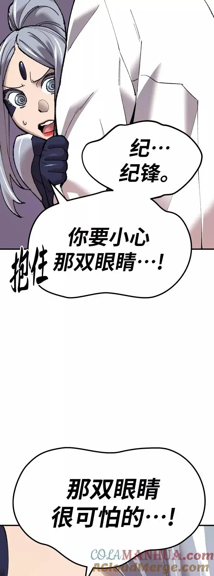 漫画《觉醒战士》[第70话] S市攻防战（6）第41张图