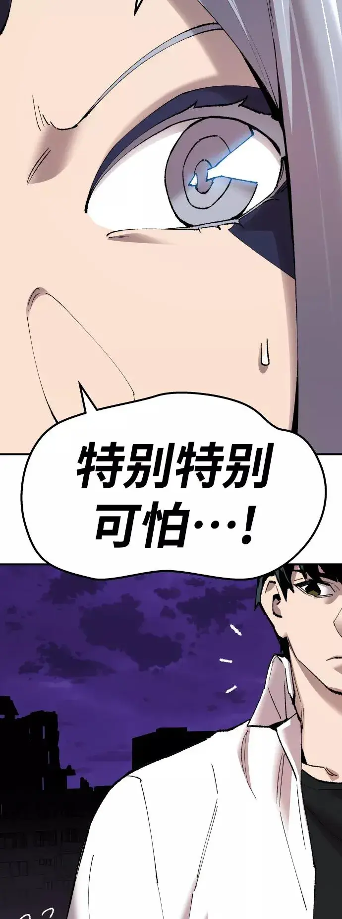 漫画《觉醒战士》[第70话] S市攻防战（6）第42张图