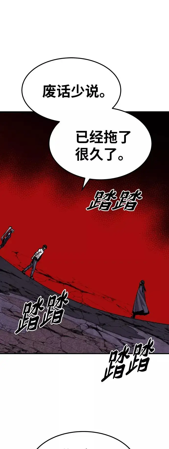 漫画《觉醒战士》[第70话] S市攻防战（6）第44张图