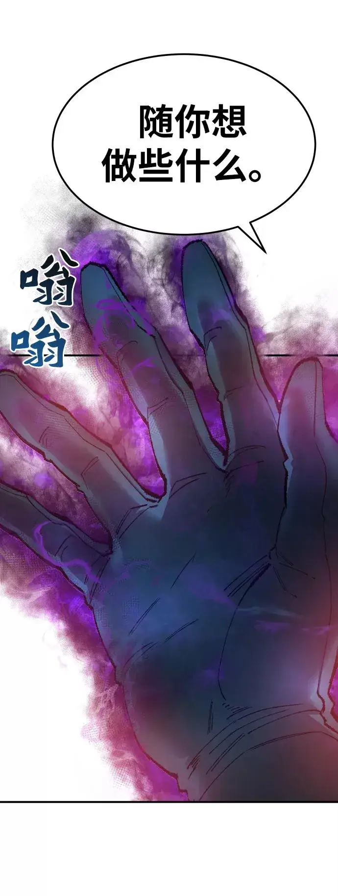 漫画《觉醒战士》[第70话] S市攻防战（6）第46张图