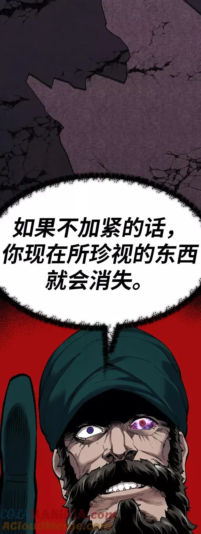 漫画《觉醒战士》[第70话] S市攻防战（6）第49张图
