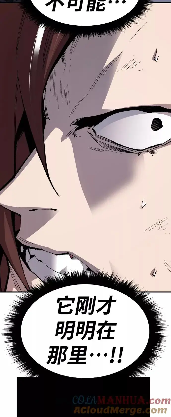 漫画《觉醒战士》[第70话] S市攻防战（6）第5张图