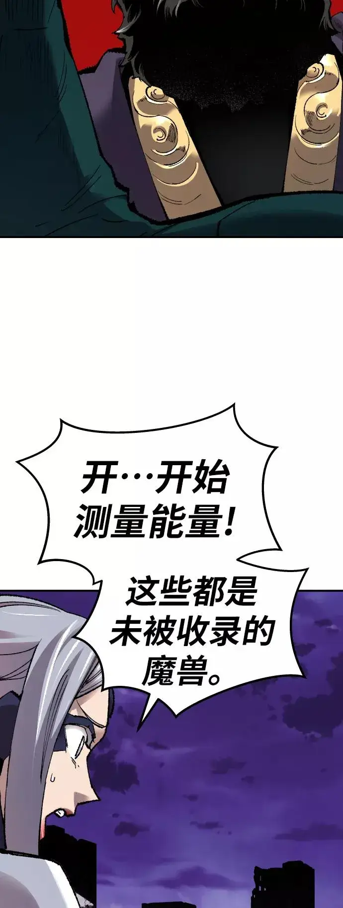 漫画《觉醒战士》[第70话] S市攻防战（6）第50张图