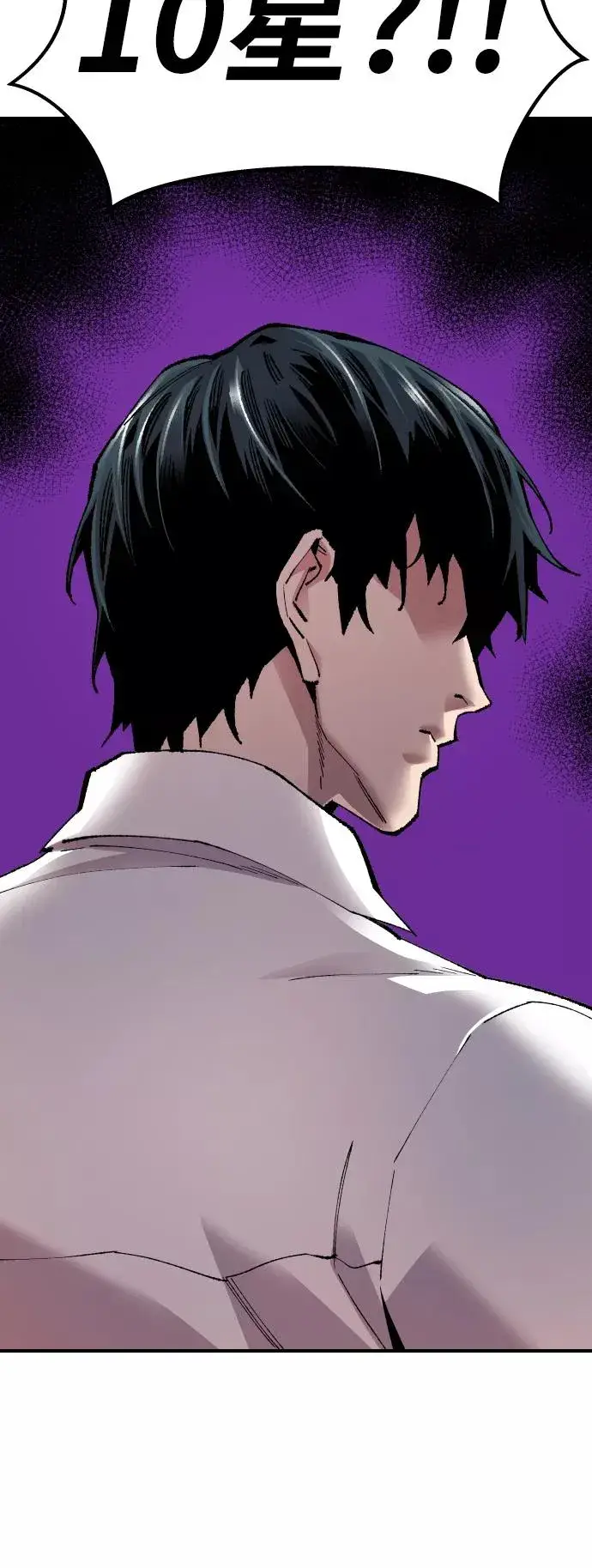 漫画《觉醒战士》[第70话] S市攻防战（6）第52张图