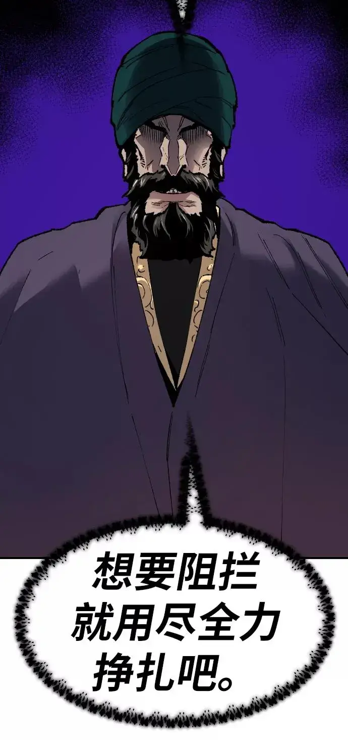 漫画《觉醒战士》[第70话] S市攻防战（6）第58张图