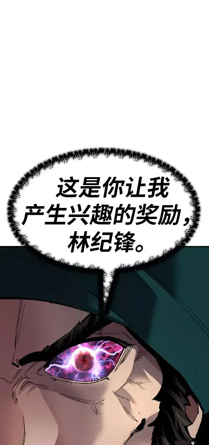 漫画《觉醒战士》[第70话] S市攻防战（6）第59张图