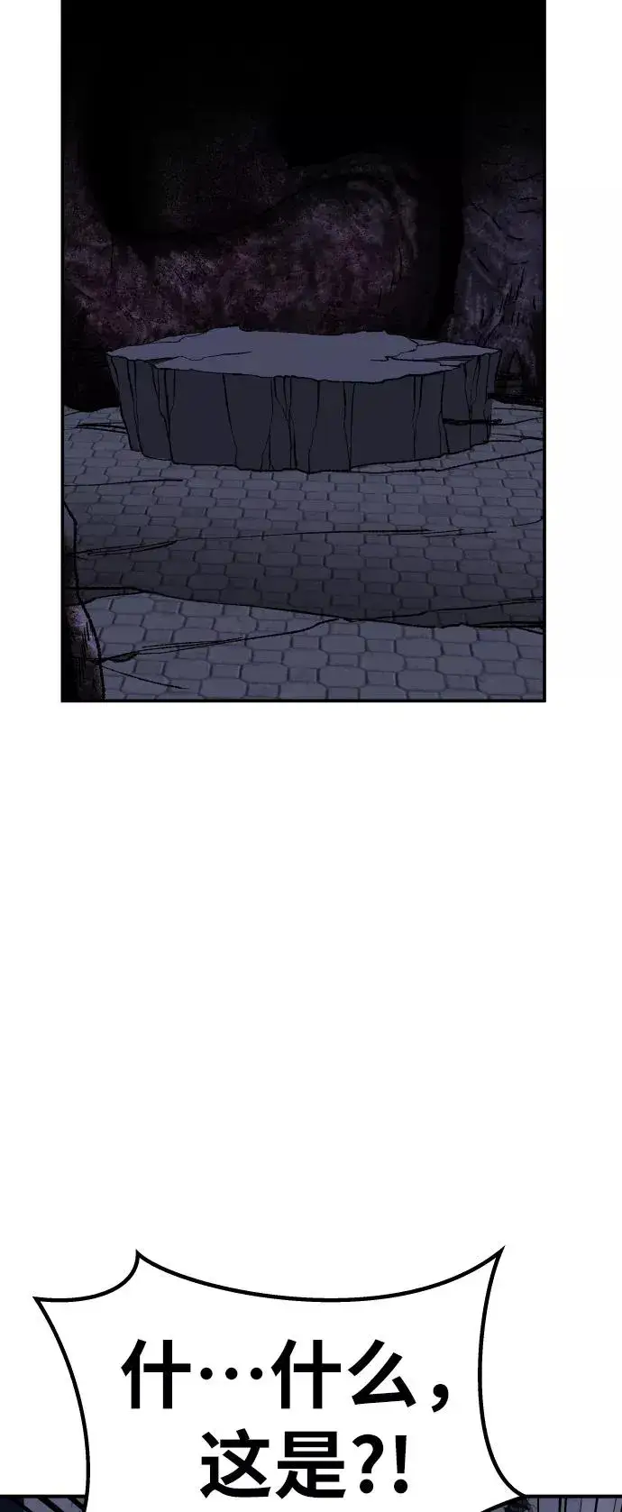 漫画《觉醒战士》[第70话] S市攻防战（6）第6张图