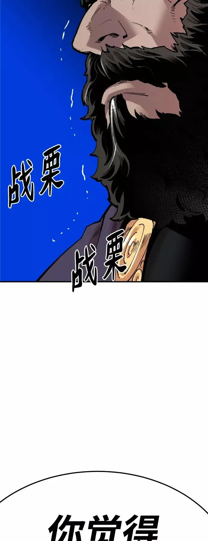 漫画《觉醒战士》[第70话] S市攻防战（6）第66张图