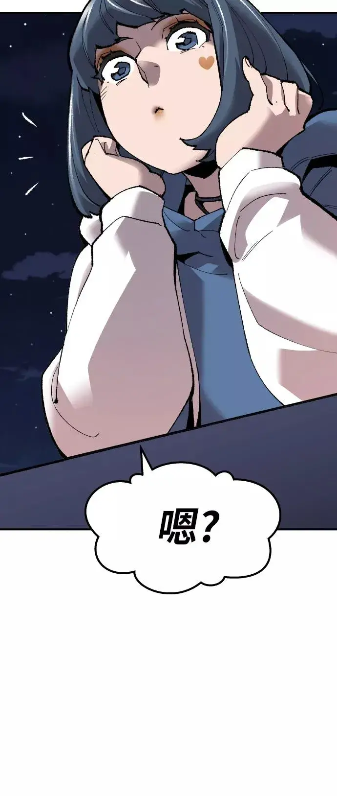 漫画《觉醒战士》[第70话] S市攻防战（6）第72张图