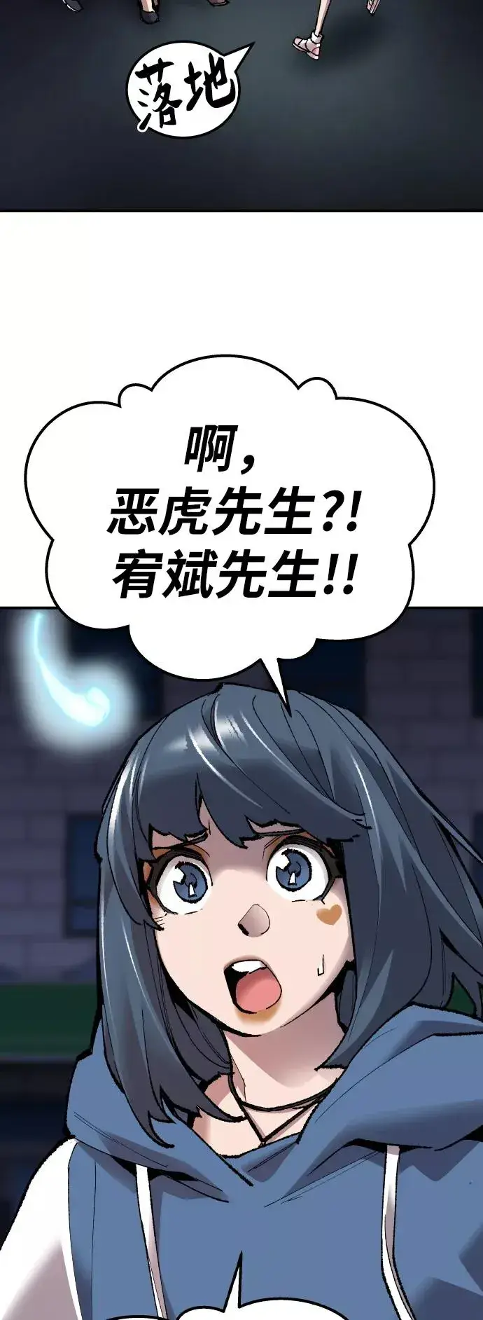 漫画《觉醒战士》[第70话] S市攻防战（6）第80张图