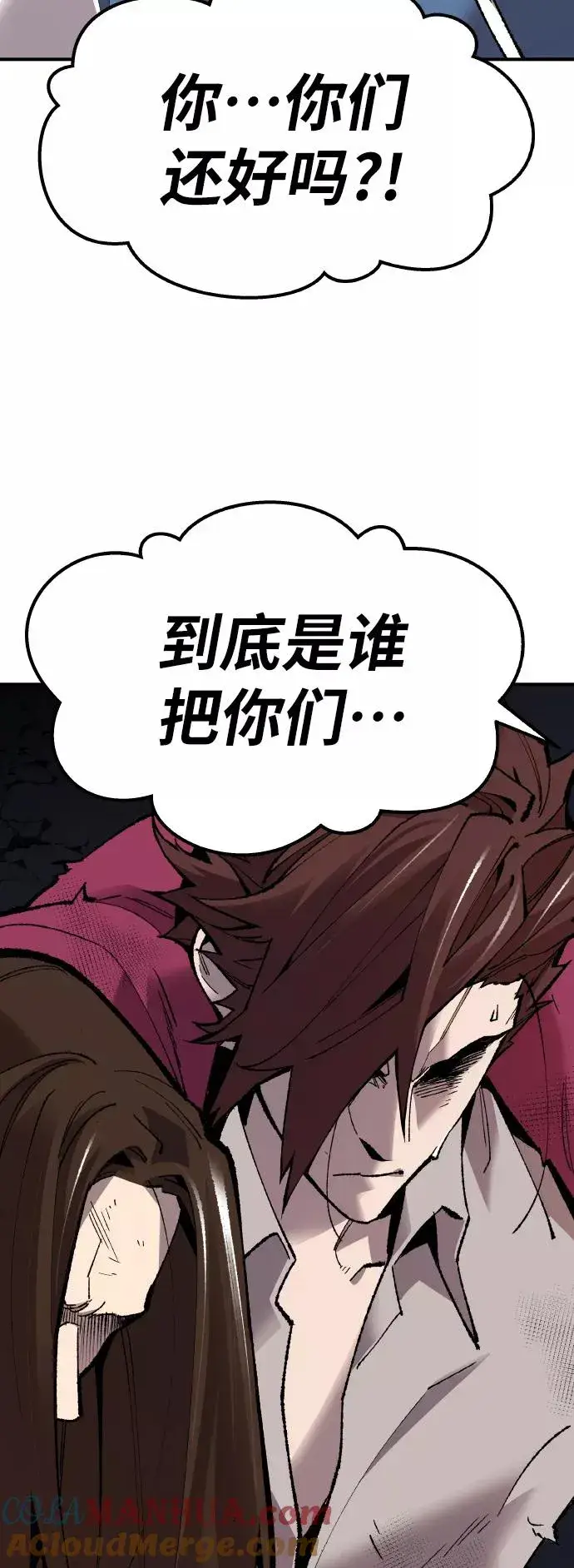 漫画《觉醒战士》[第70话] S市攻防战（6）第81张图