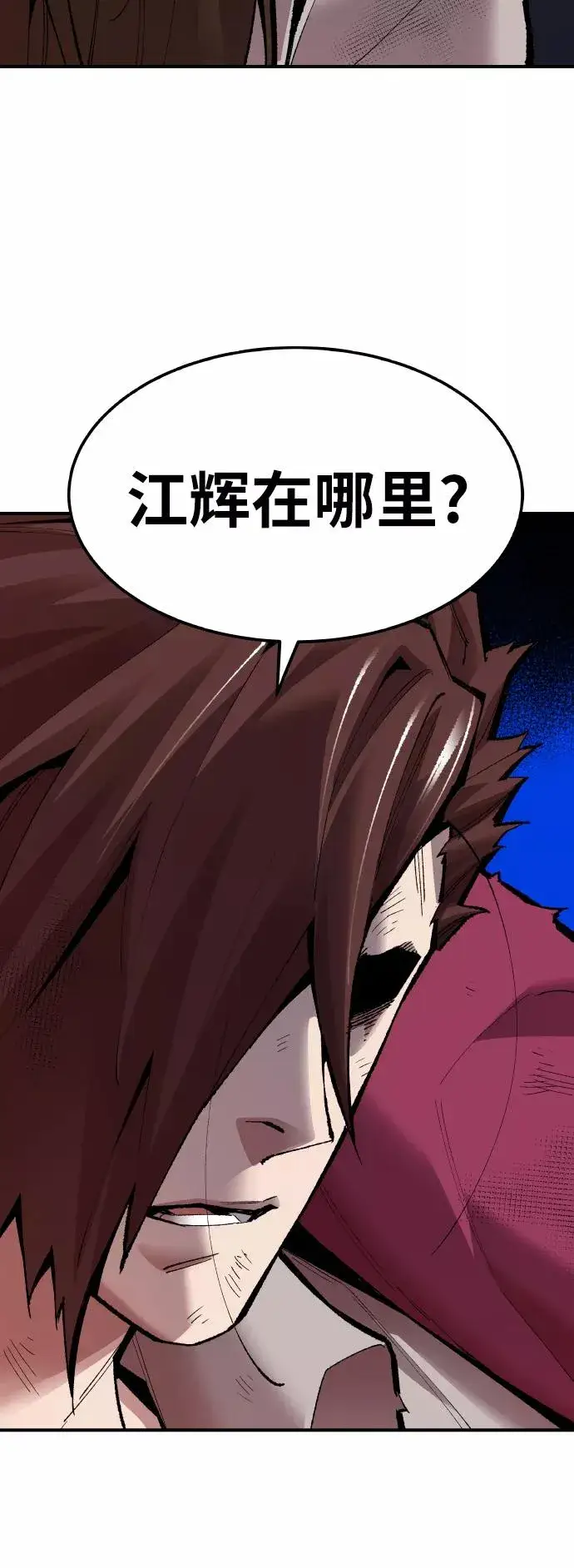 漫画《觉醒战士》[第70话] S市攻防战（6）第82张图