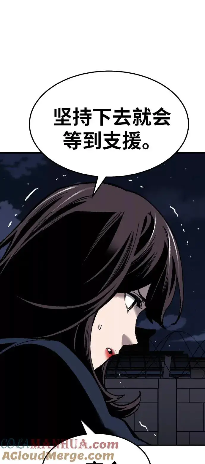 漫画《觉醒战士》[第70话] S市攻防战（6）第93张图