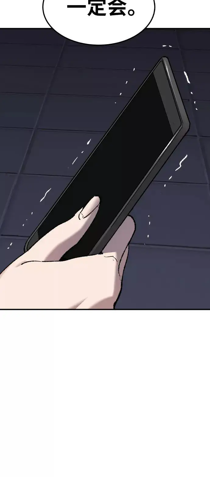 漫画《觉醒战士》[第70话] S市攻防战（6）第94张图