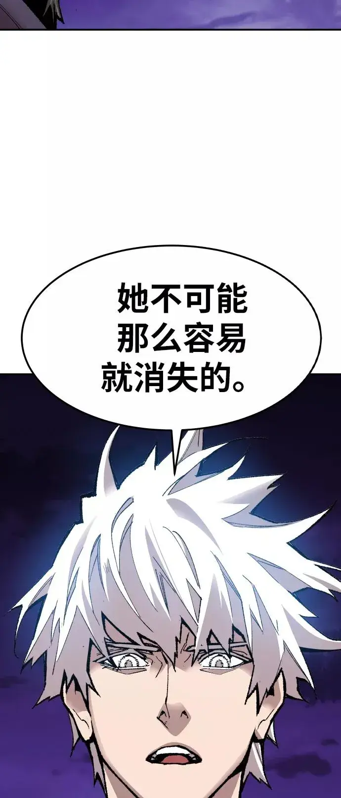 漫画《觉醒战士》[第71话] S市攻防战（7）第103张图
