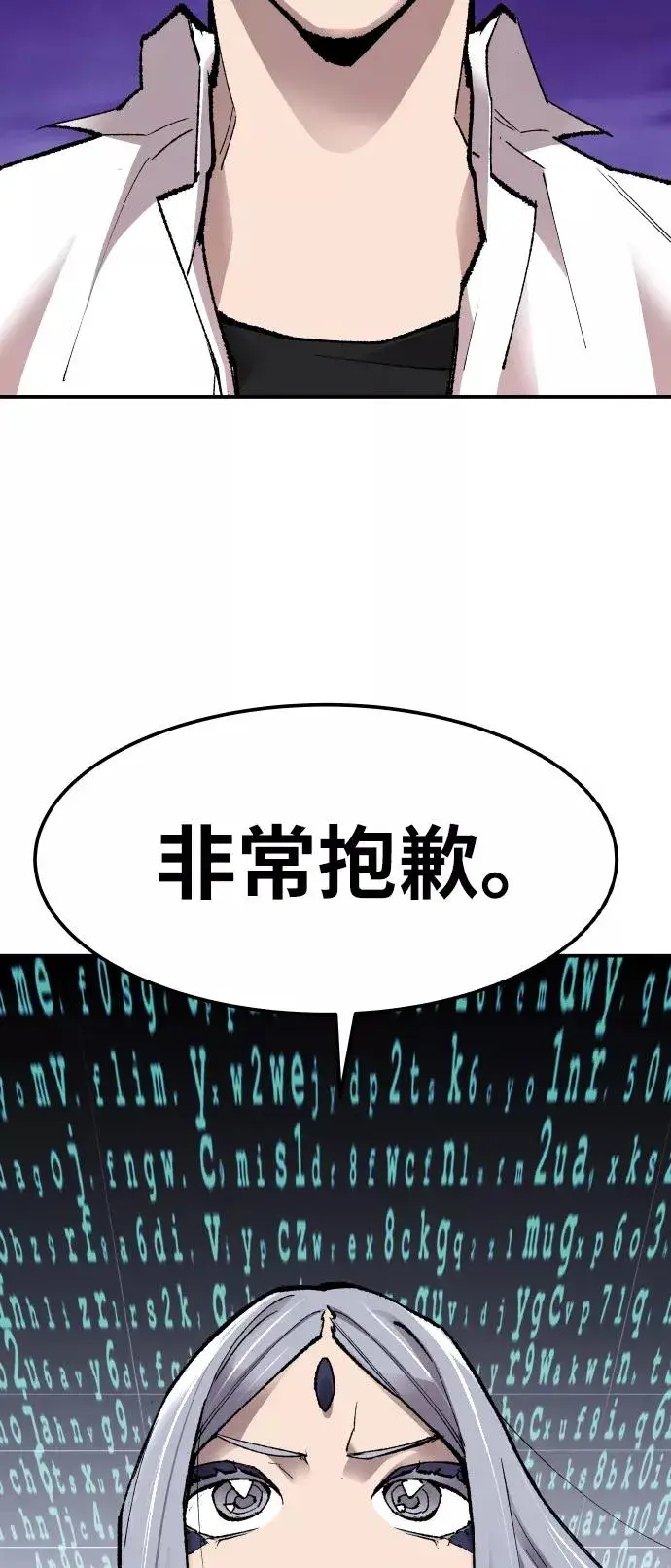 漫画《觉醒战士》[第71话] S市攻防战（7）第104张图