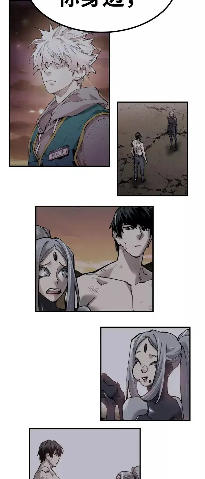 漫画《觉醒战士》[第71话] S市攻防战（7）第106张图