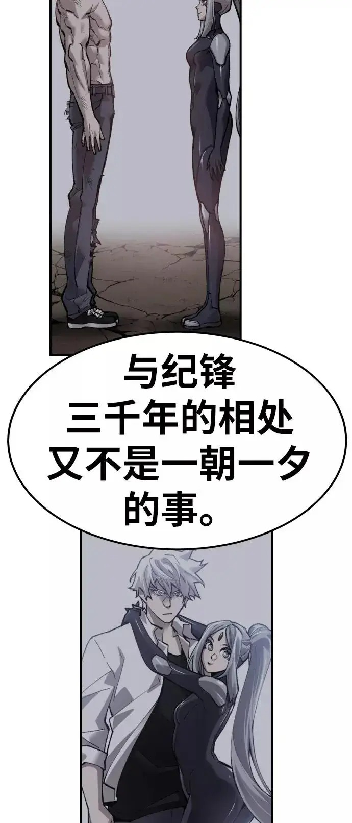 漫画《觉醒战士》[第71话] S市攻防战（7）第107张图