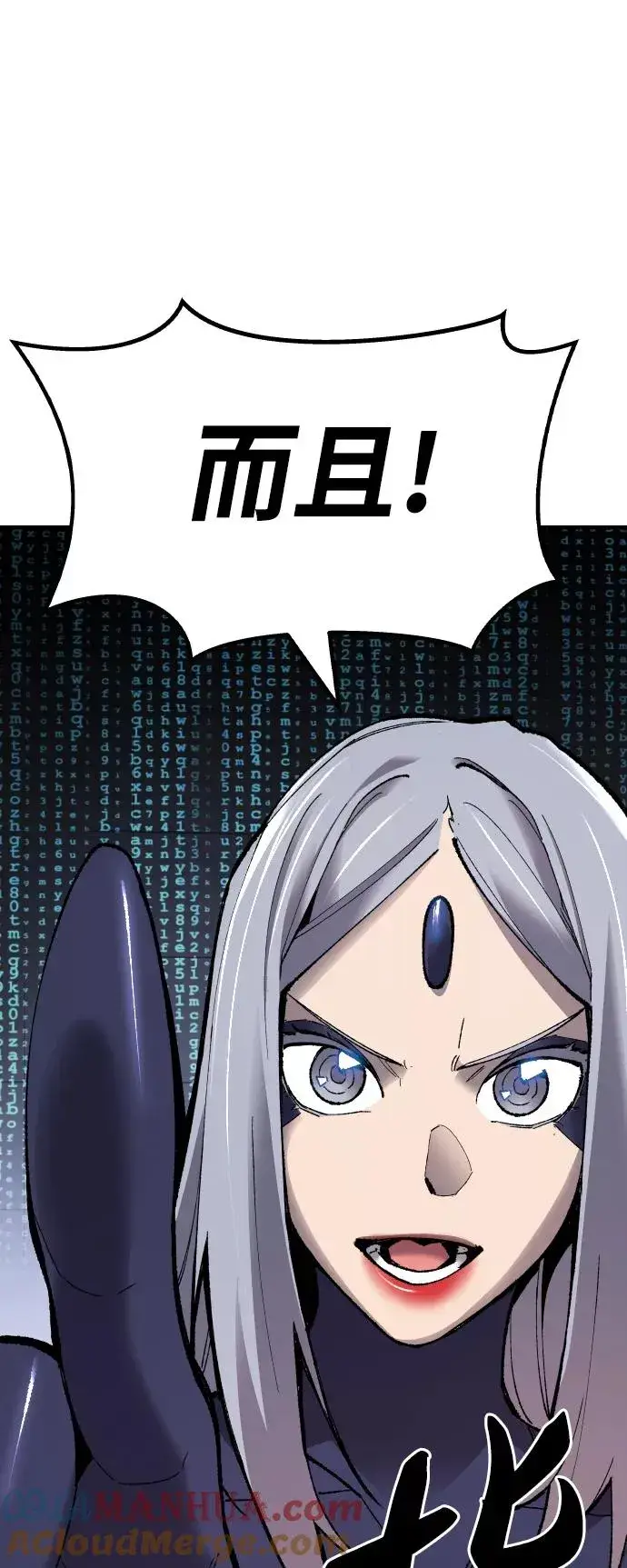 漫画《觉醒战士》[第71话] S市攻防战（7）第109张图