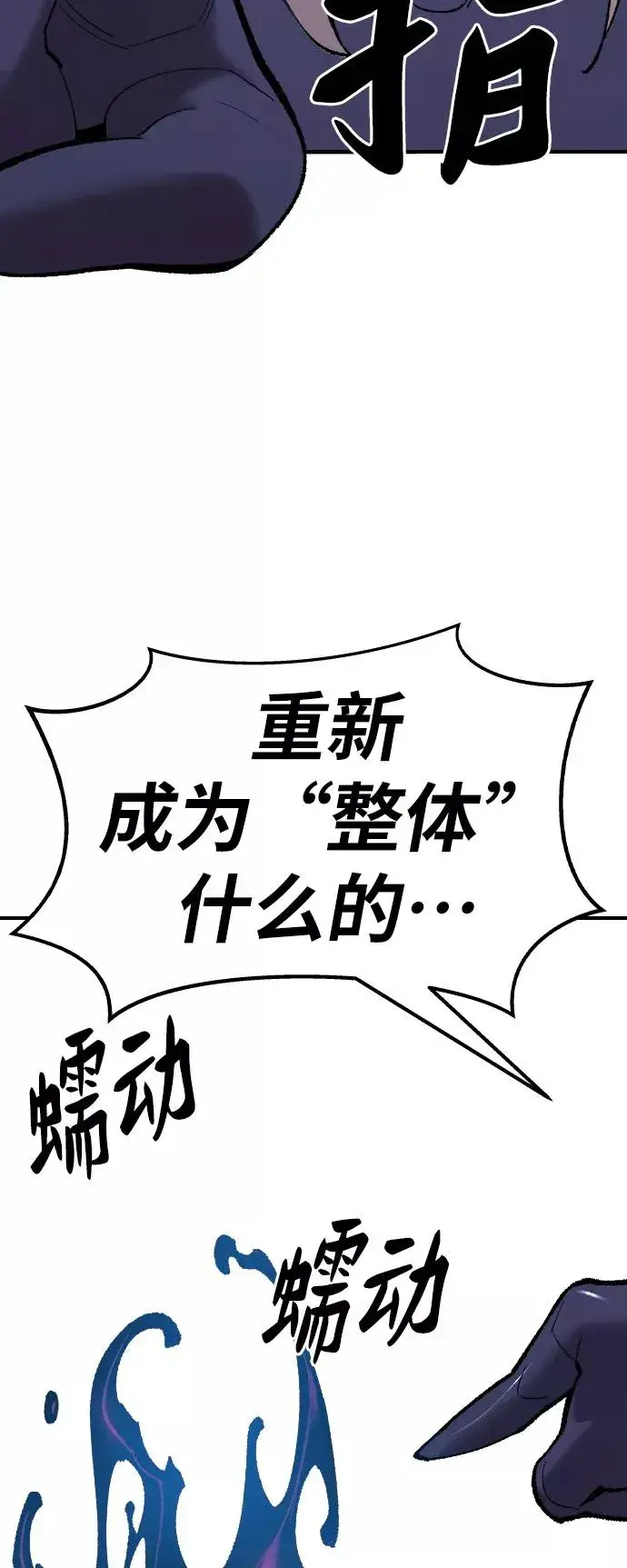 漫画《觉醒战士》[第71话] S市攻防战（7）第110张图