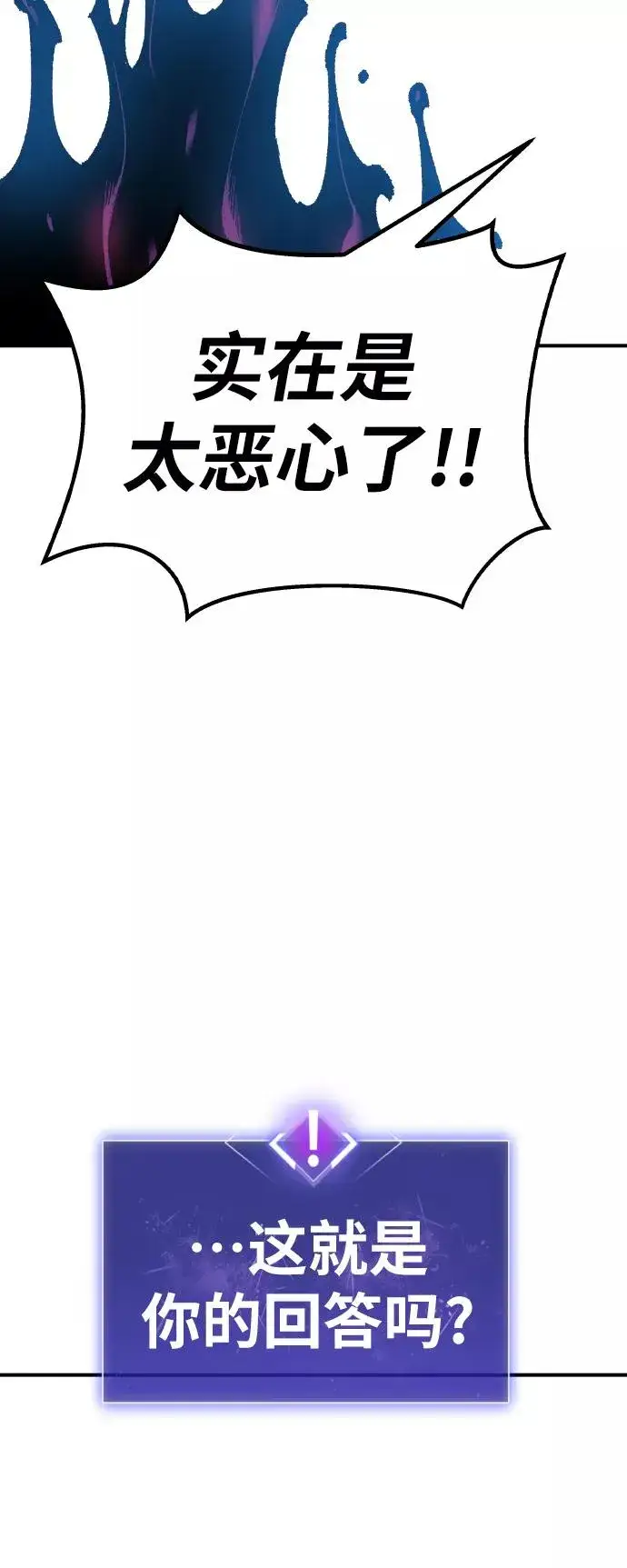 漫画《觉醒战士》[第71话] S市攻防战（7）第111张图