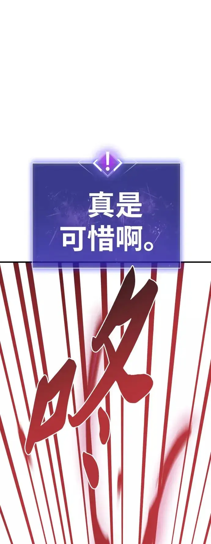漫画《觉醒战士》[第71话] S市攻防战（7）第115张图