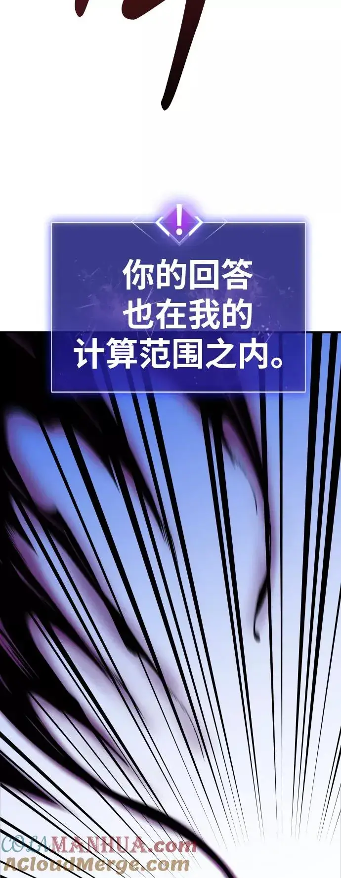 漫画《觉醒战士》[第71话] S市攻防战（7）第117张图