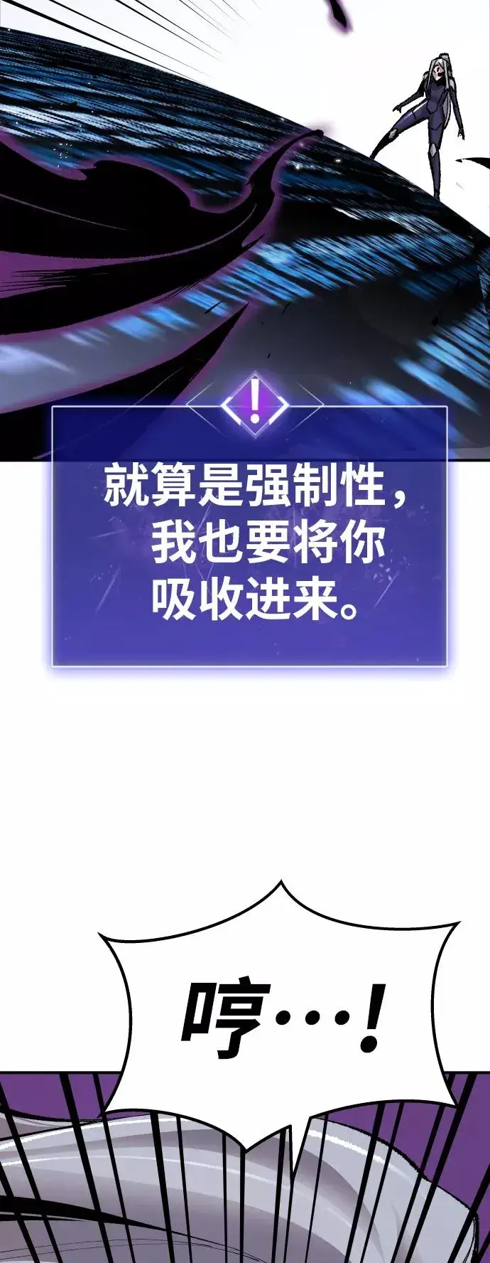 漫画《觉醒战士》[第71话] S市攻防战（7）第118张图