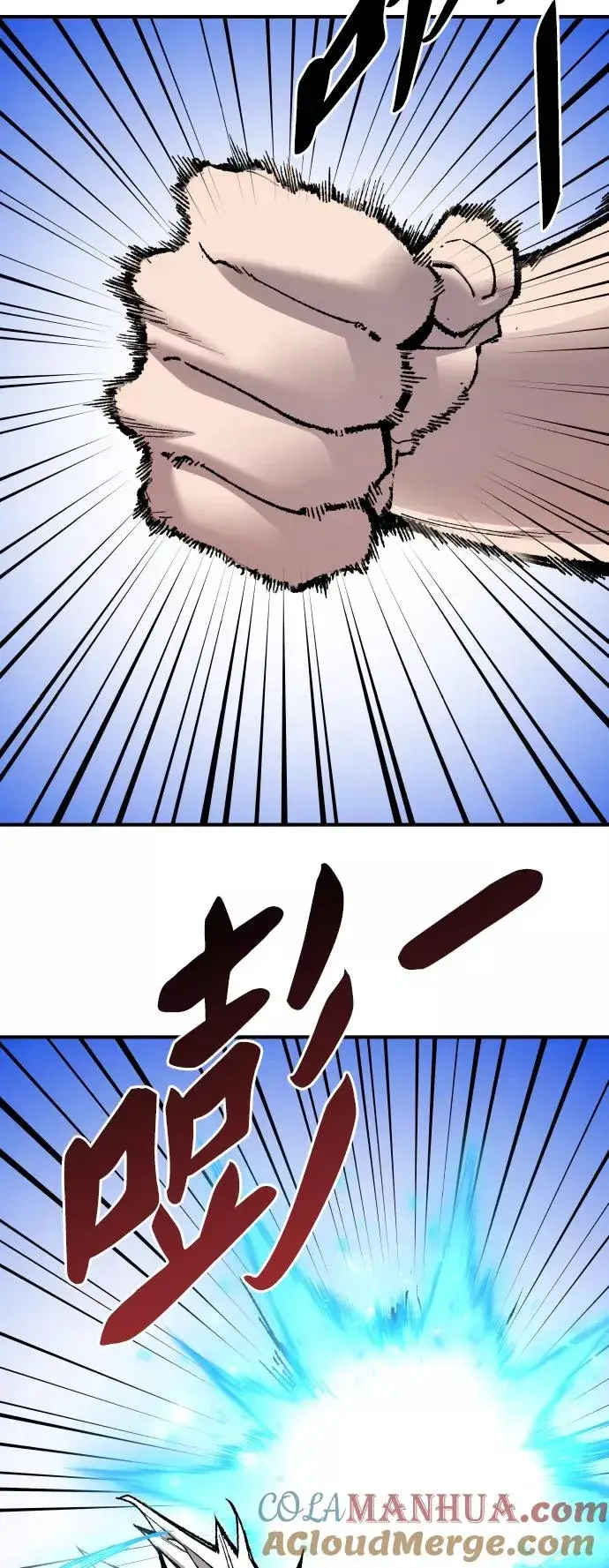 漫画《觉醒战士》[第71话] S市攻防战（7）第121张图