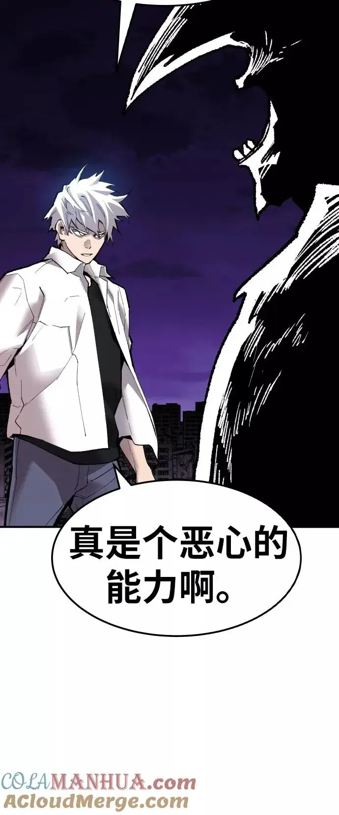 漫画《觉醒战士》[第71话] S市攻防战（7）第125张图