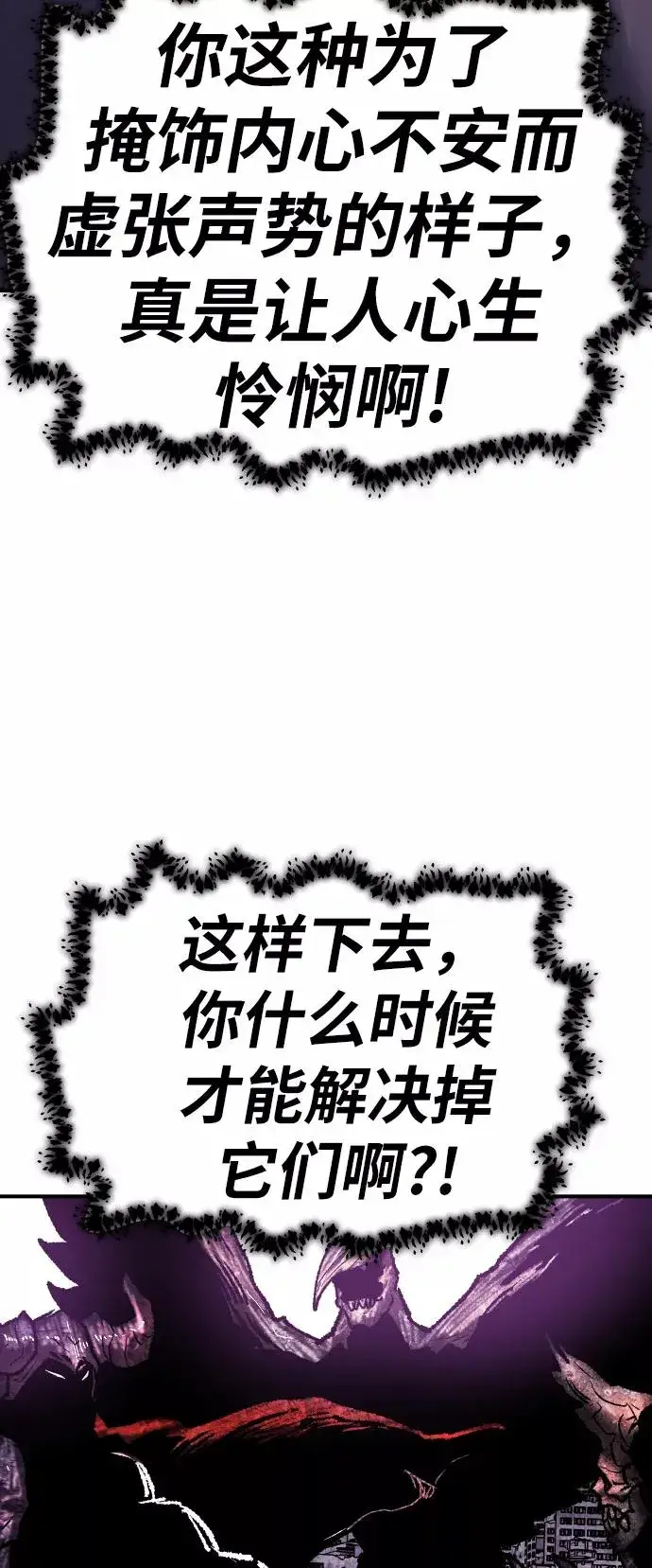 漫画《觉醒战士》[第71话] S市攻防战（7）第127张图