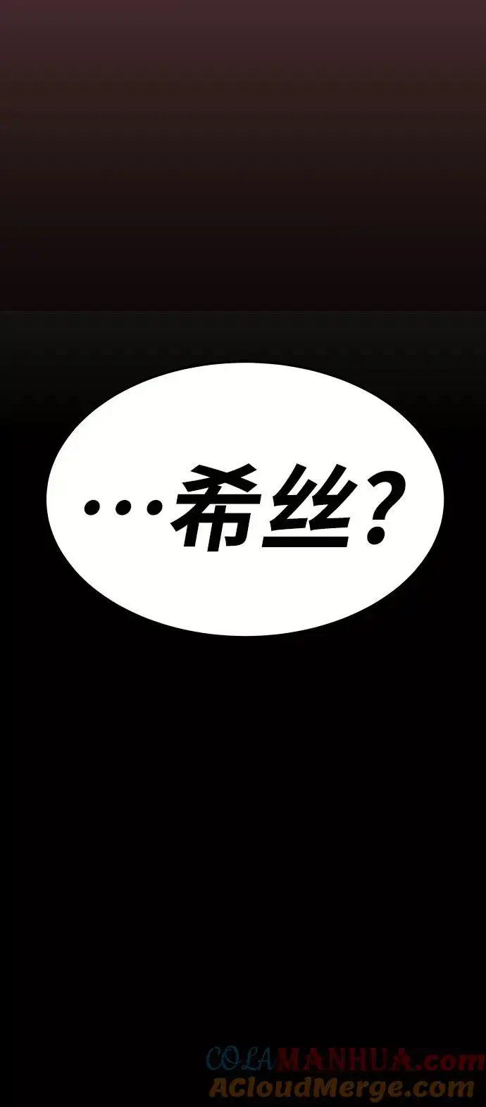漫画《觉醒战士》[第71话] S市攻防战（7）第13张图