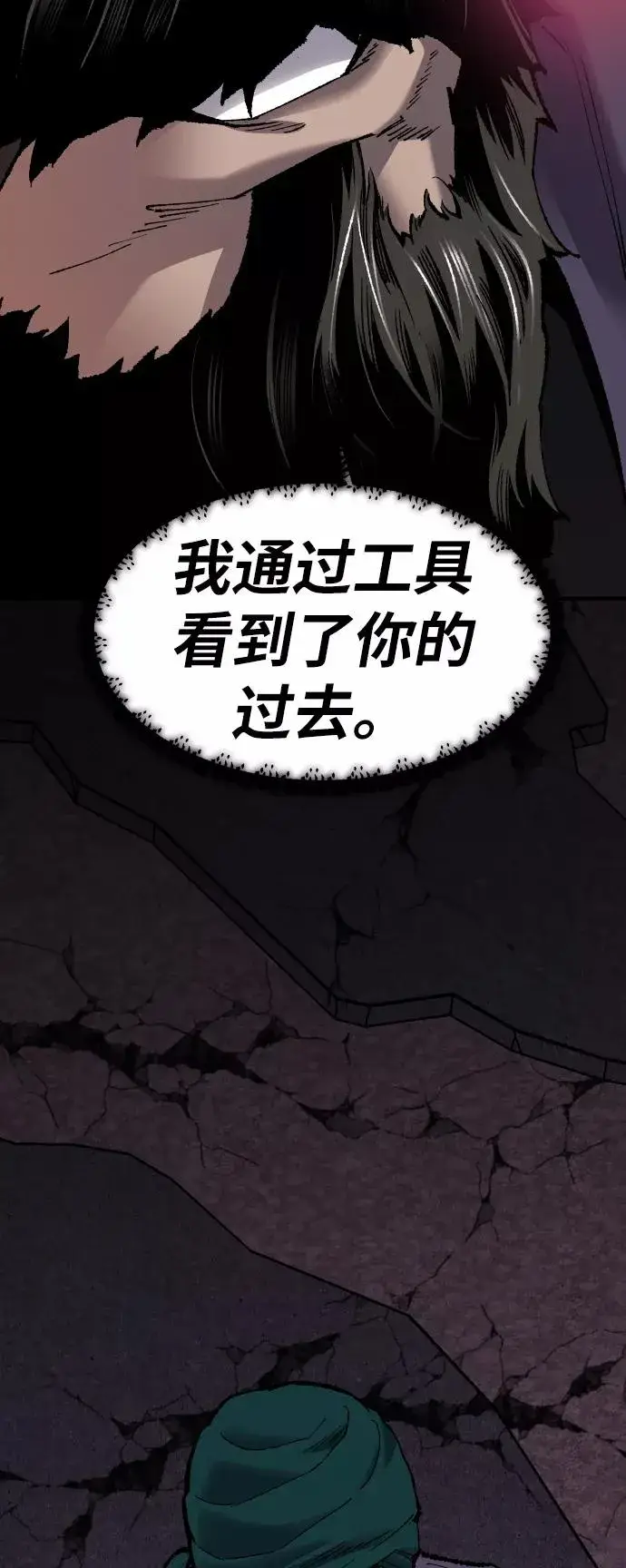 漫画《觉醒战士》[第71话] S市攻防战（7）第15张图