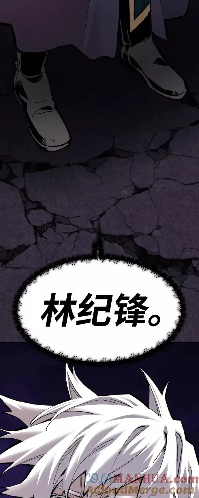 漫画《觉醒战士》[第71话] S市攻防战（7）第17张图