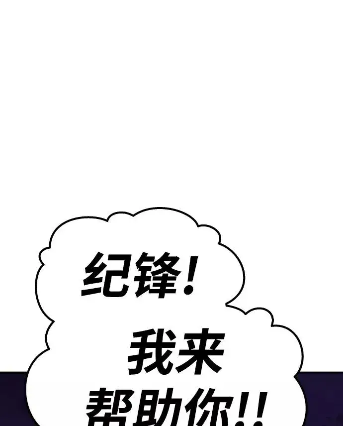 漫画《觉醒战士》[第71话] S市攻防战（7）第2张图