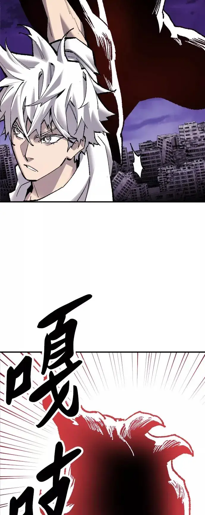 漫画《觉醒战士》[第71话] S市攻防战（7）第20张图