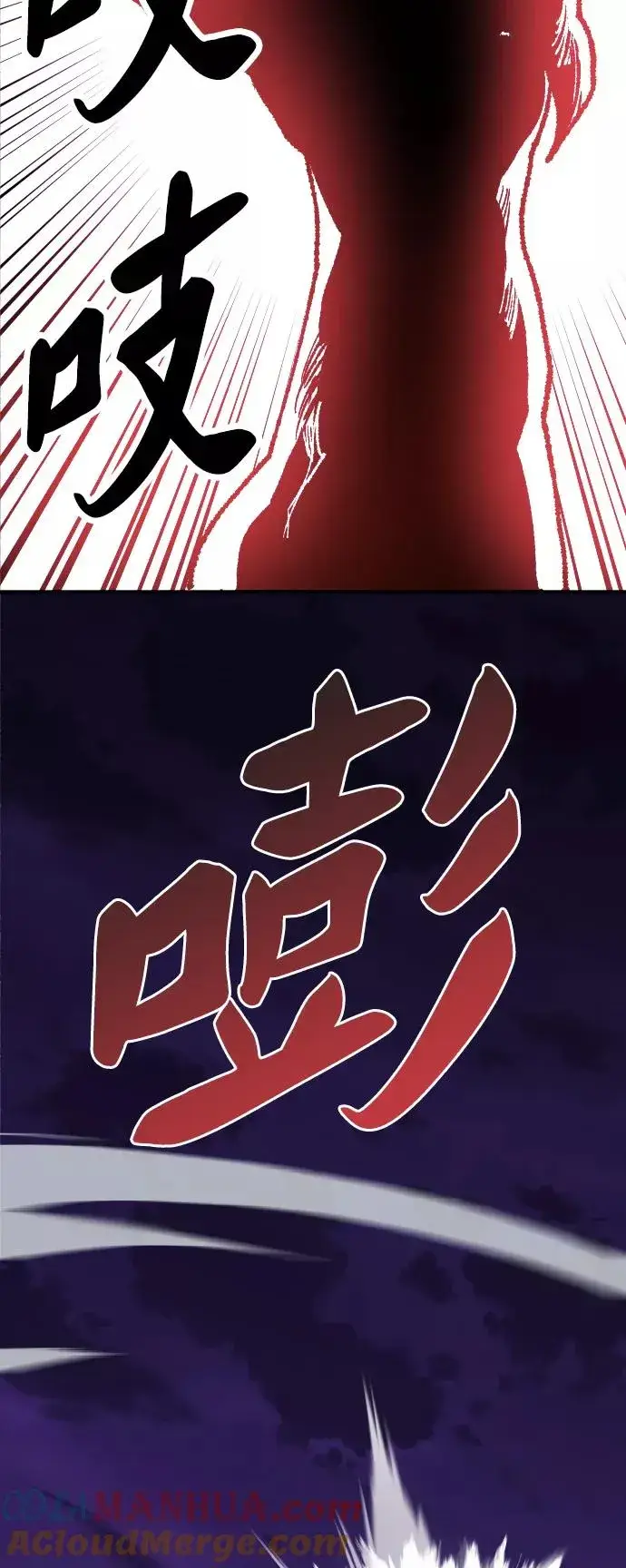 漫画《觉醒战士》[第71话] S市攻防战（7）第21张图