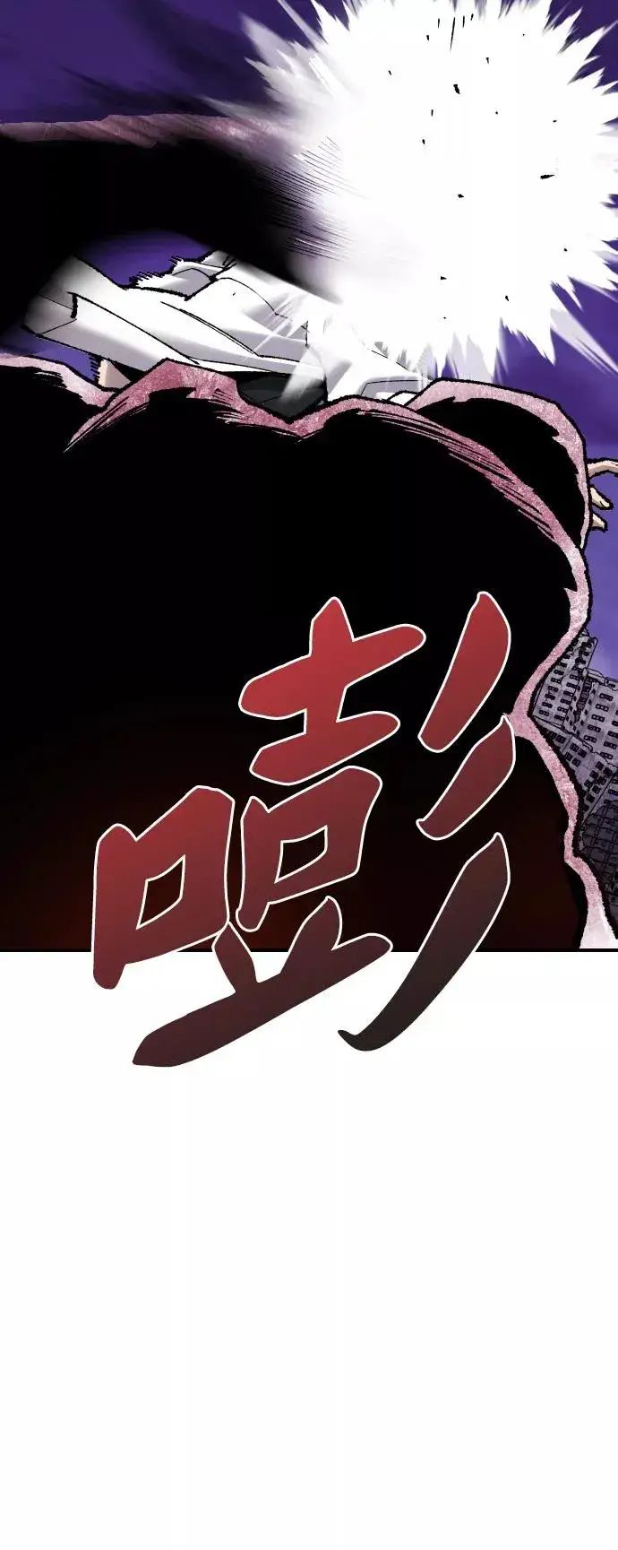 漫画《觉醒战士》[第71话] S市攻防战（7）第22张图