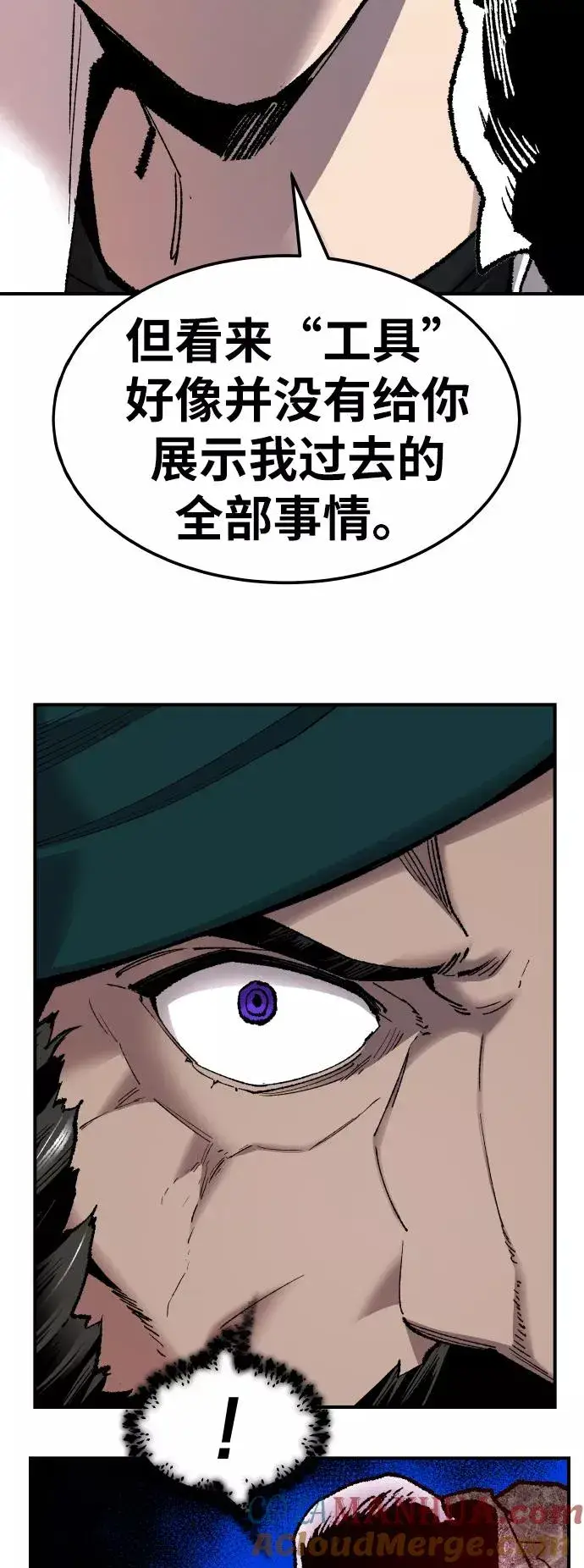 漫画《觉醒战士》[第71话] S市攻防战（7）第25张图