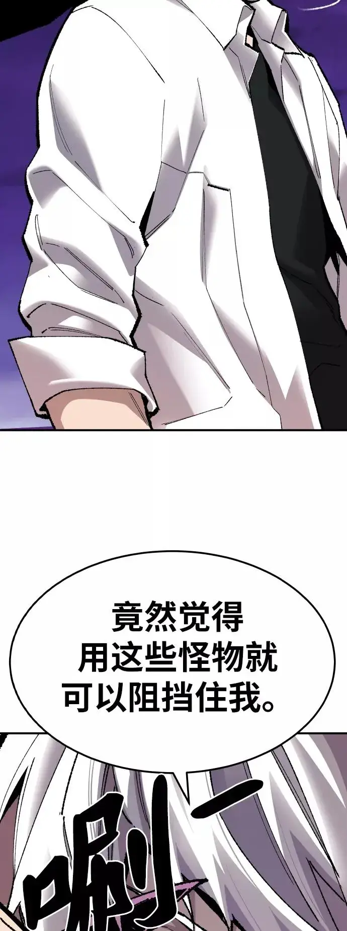 漫画《觉醒战士》[第71话] S市攻防战（7）第27张图