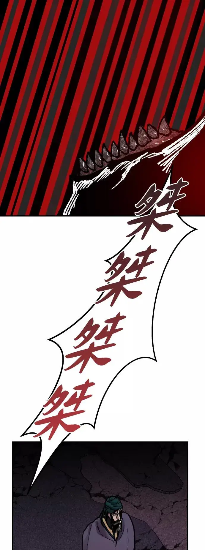 漫画《觉醒战士》[第71话] S市攻防战（7）第30张图