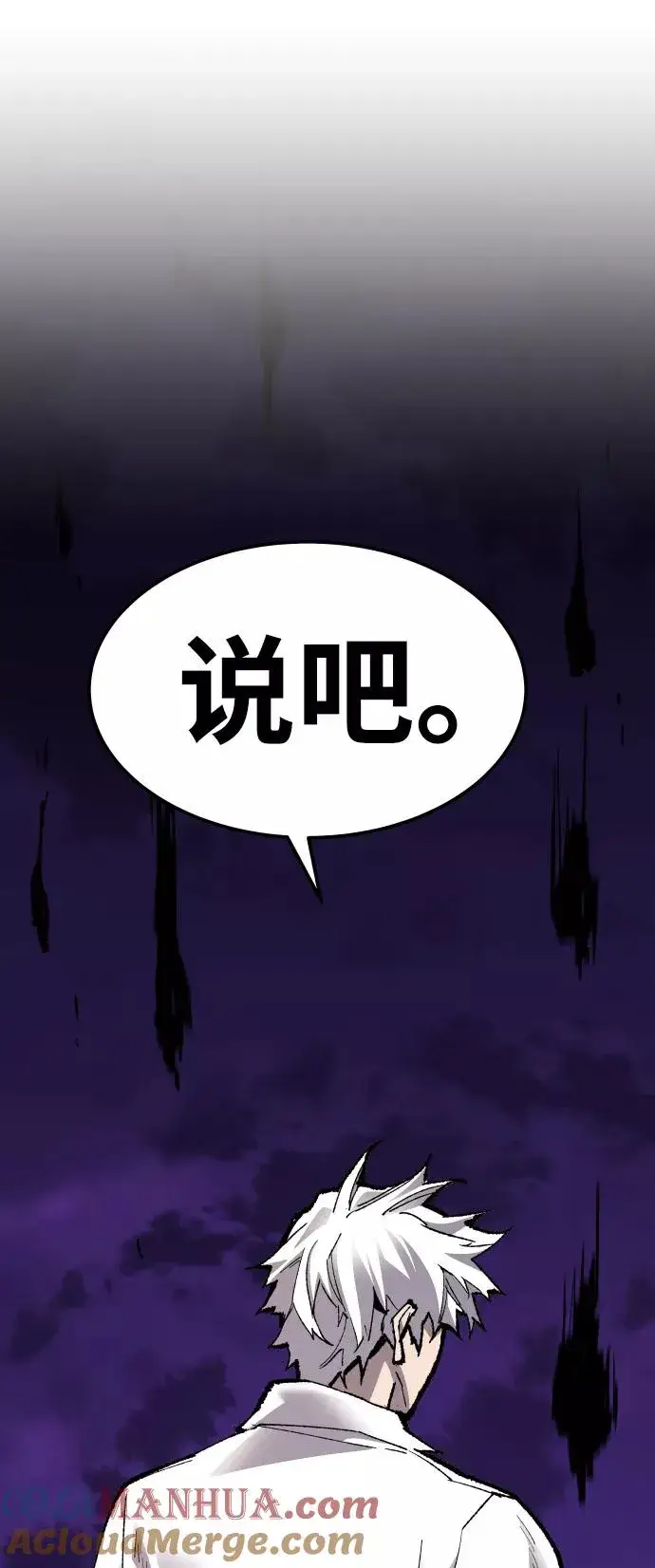 漫画《觉醒战士》[第71话] S市攻防战（7）第41张图