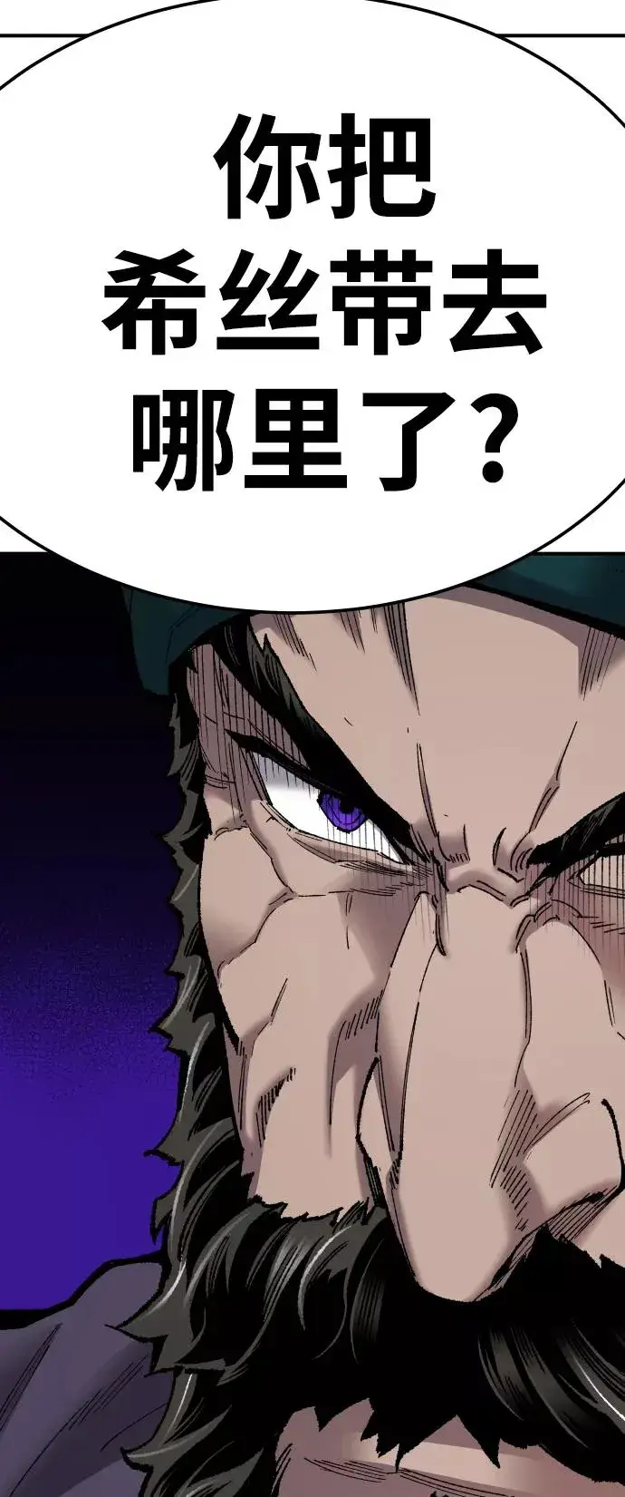 漫画《觉醒战士》[第71话] S市攻防战（7）第44张图