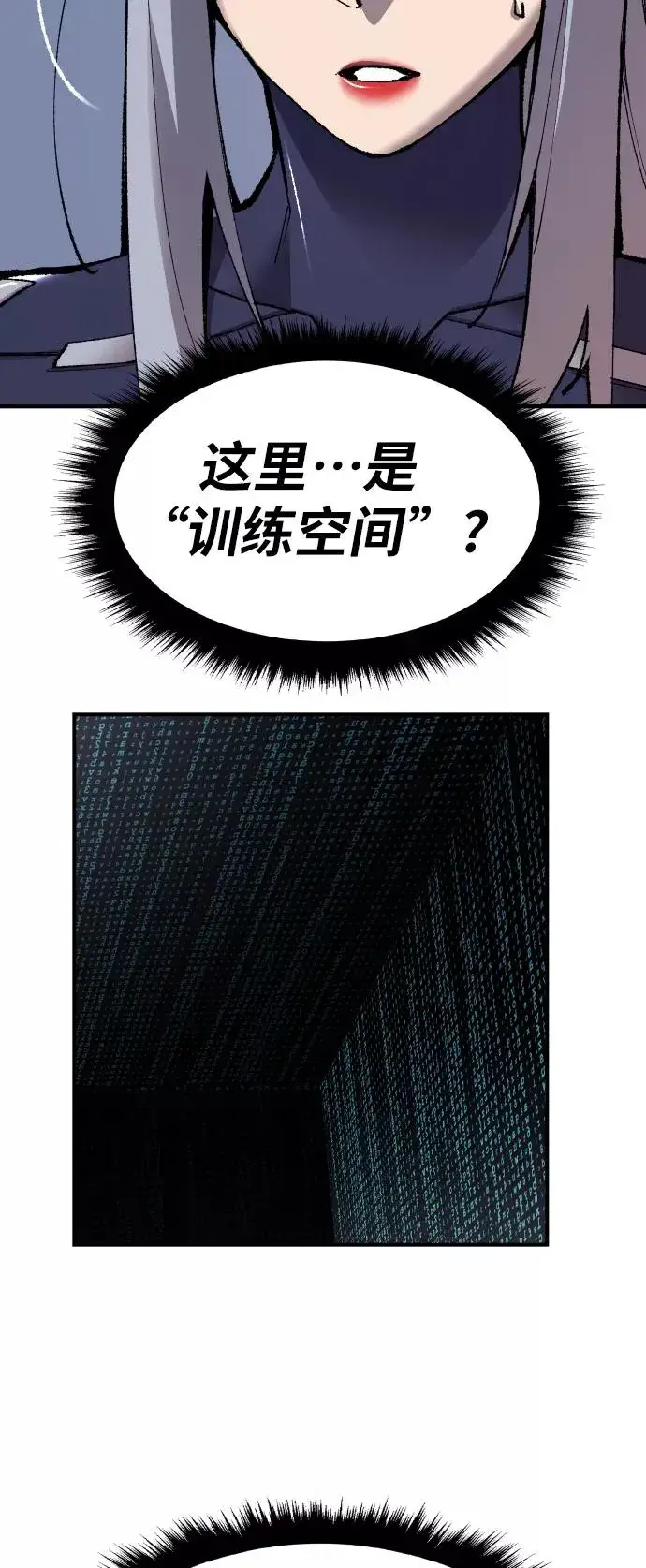 漫画《觉醒战士》[第71话] S市攻防战（7）第56张图