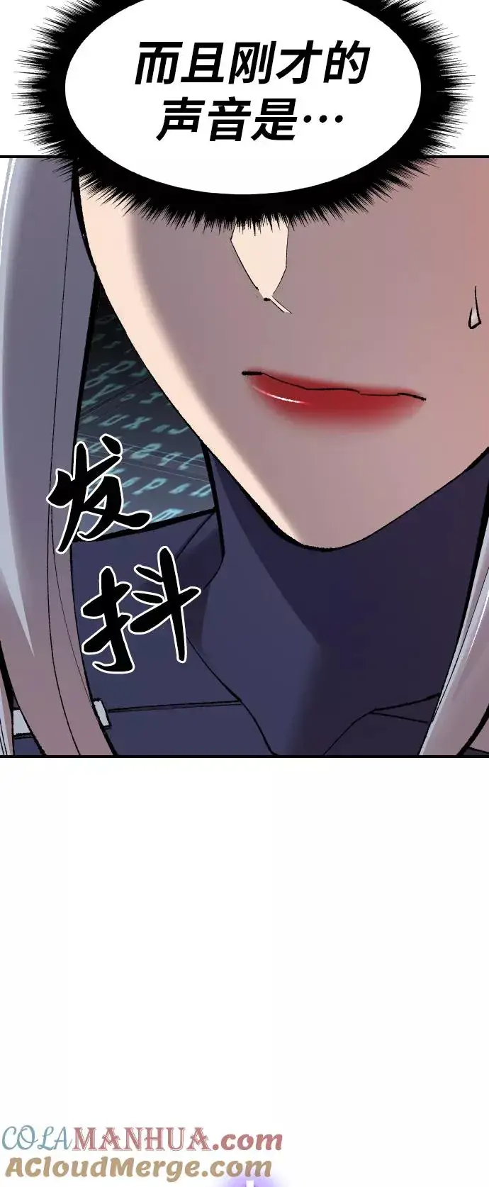 漫画《觉醒战士》[第71话] S市攻防战（7）第57张图